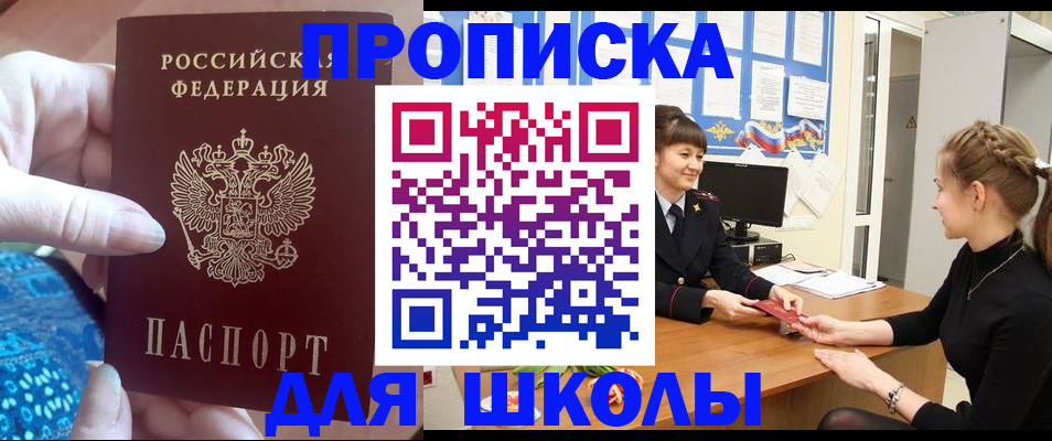 временная регистрация адрес в Электрогорске