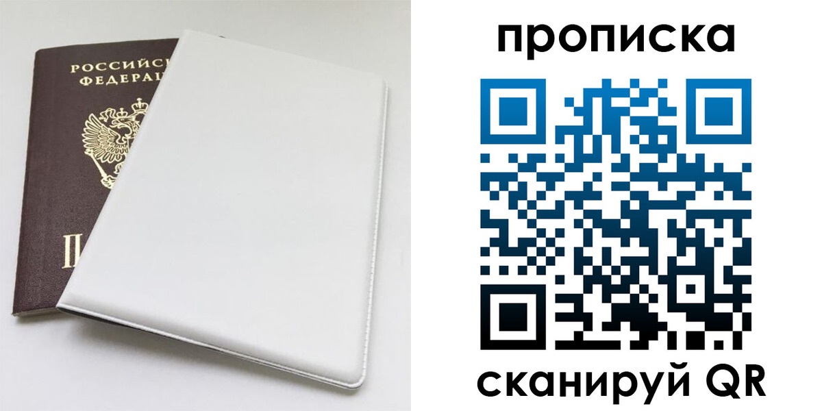временная регистрация поиск в Электрогорске