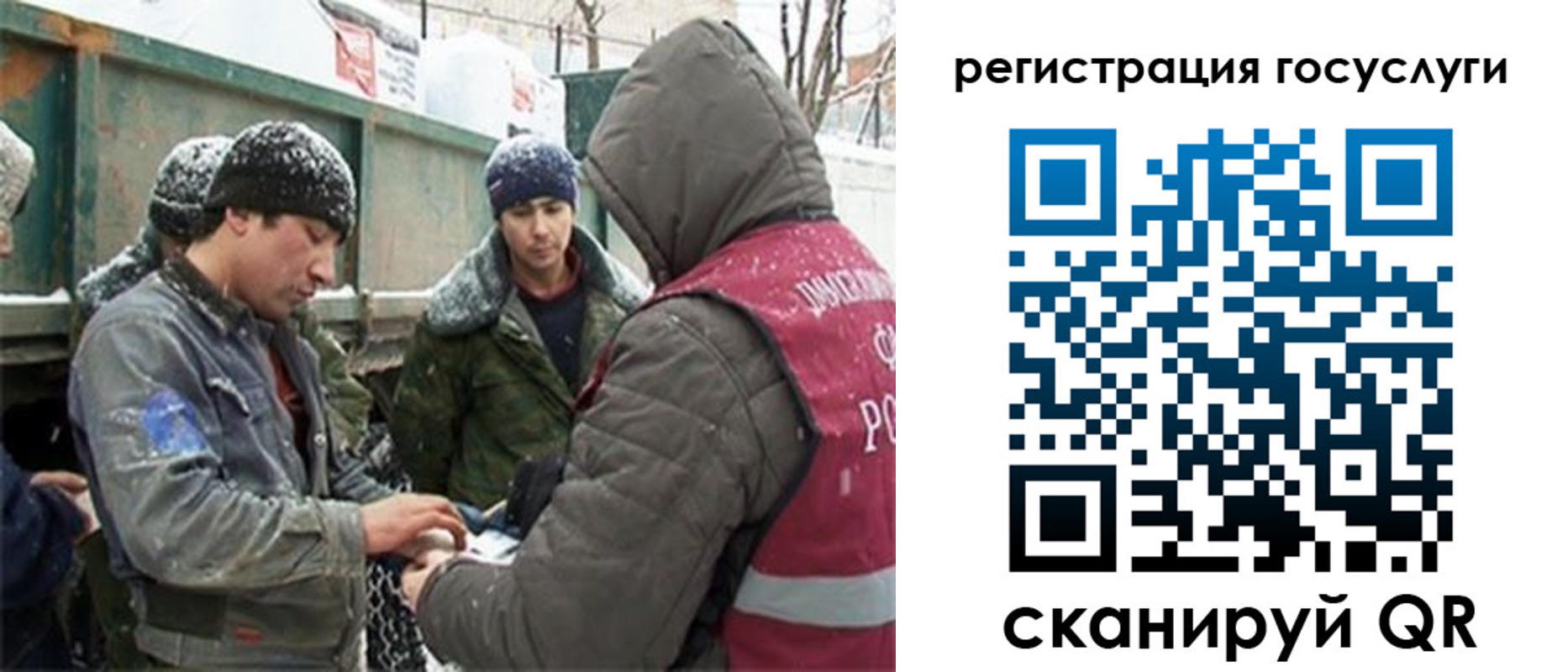 регистрация для дет. сада в Электрогорске