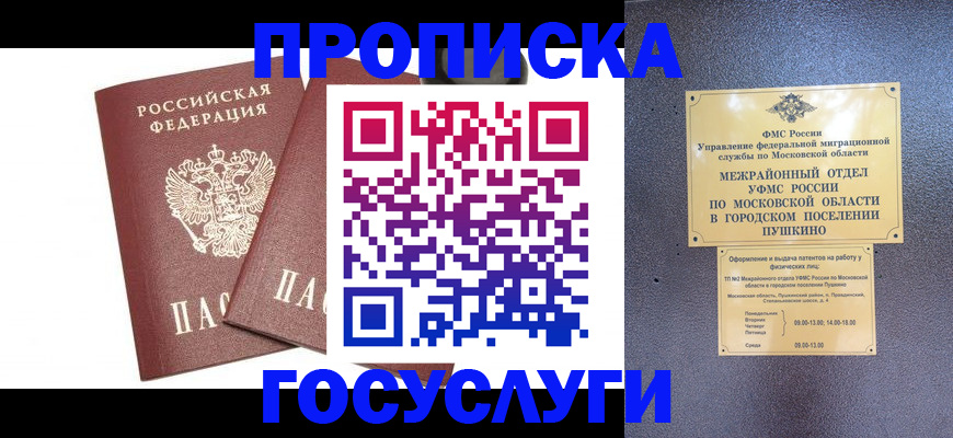 регистрация для дет. сада в Электрогорске