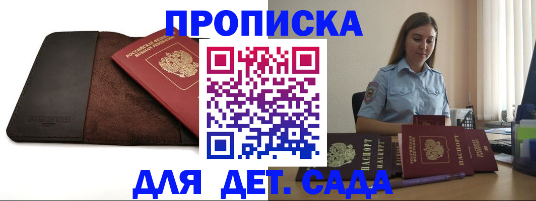 прописка поиск в Электрогорске