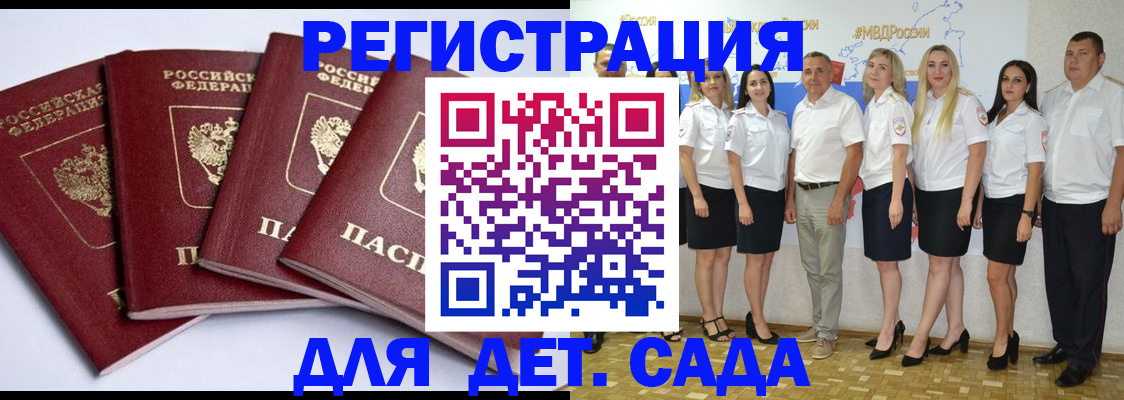 временная регистрация гарантия в Электрогорске